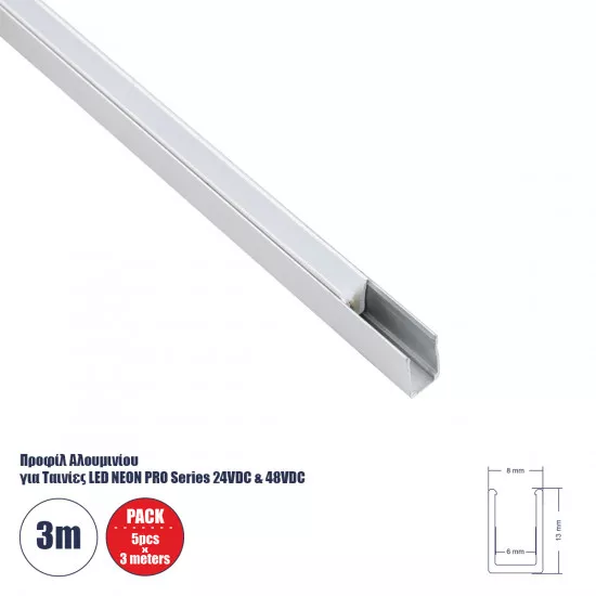 GloboStar® NEONPRO 61528 Προφίλ Αλουμινίου - Βάση Στήριξης για την NEONPRO Professional Neon Flex LED 10W/m 24VDC & 48VDC με Π6 x Υ1.2cm - Ασημί - Μ300 x Π0.8 x Υ1.3cm - Πακέτο 5 Τεμάχια των 3 Μέτρων