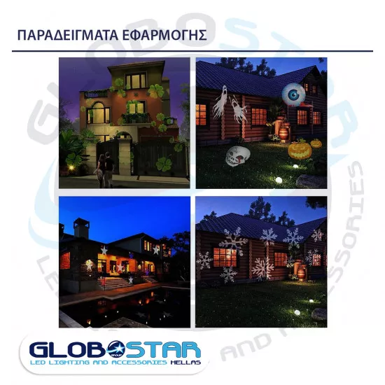 Προβολάκι Κήπου RGB με 12 Διαφορετικά Σχέδια Φωτισμού Καρφωτό - Δαπέδου  Αδιάβροχο IP67 Epistar LED 6W 300lm 60° AC 230V  GloboStar® 75599 