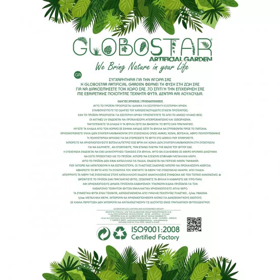 GloboStar® Artificial Garden GREEN STRELITZIA 20369 Τεχνητό Διακοσμητικό Φυτό Πράσινη Στερλίτσια Υ120cm